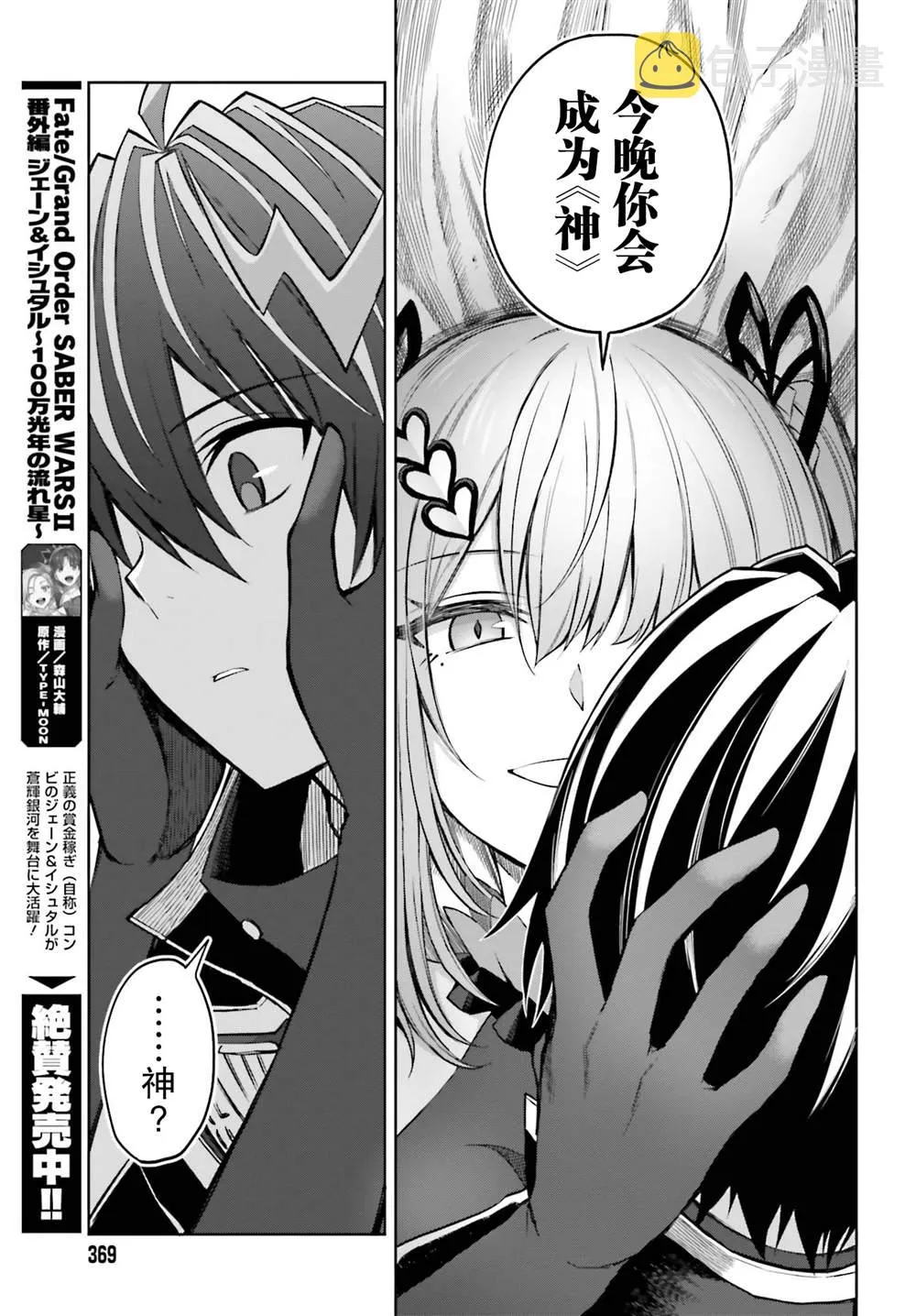 第14话 第7页