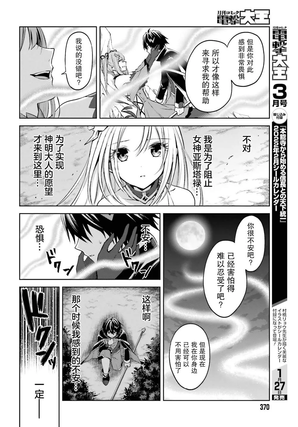 第14话 第8页