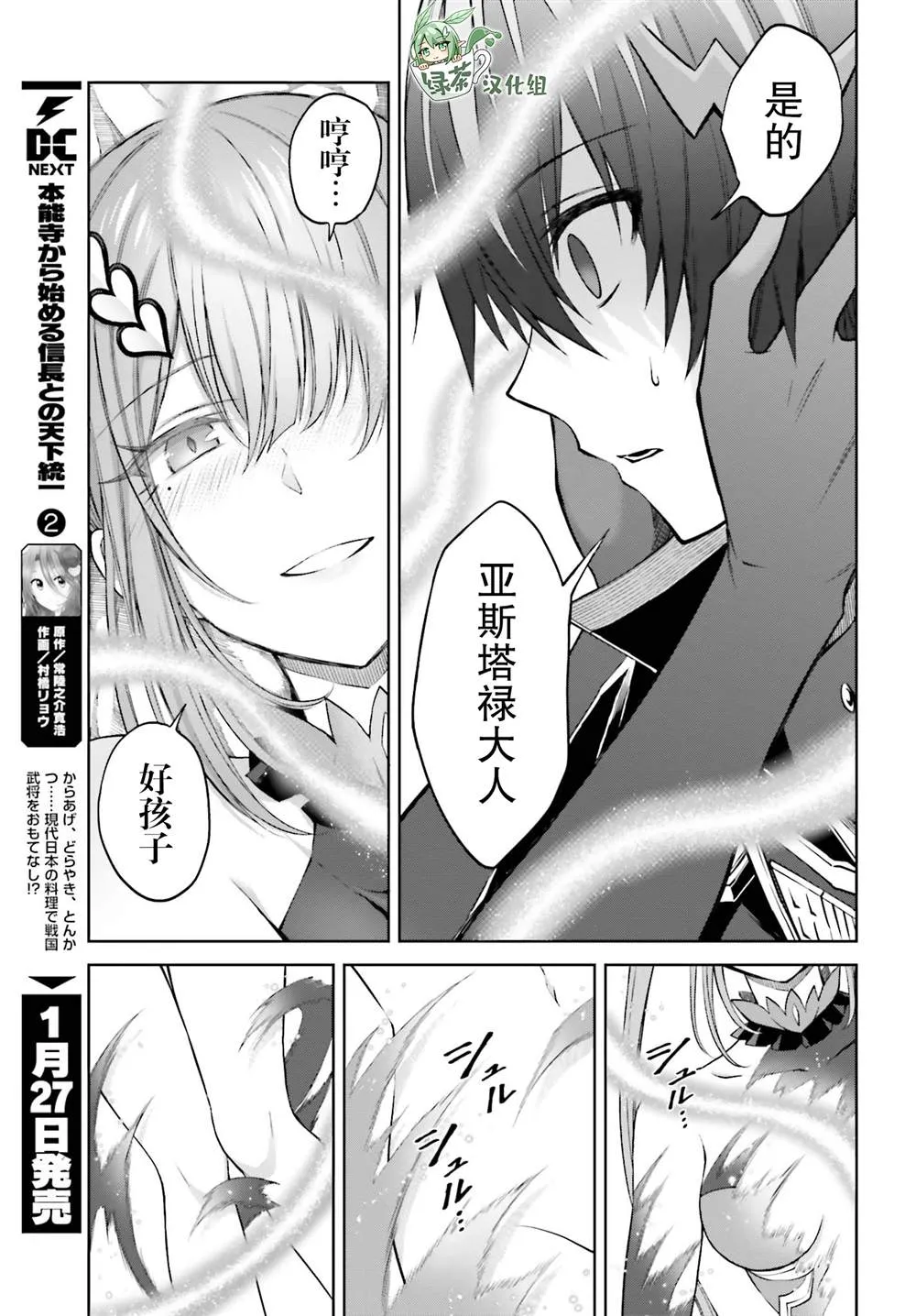 第14话 第9页
