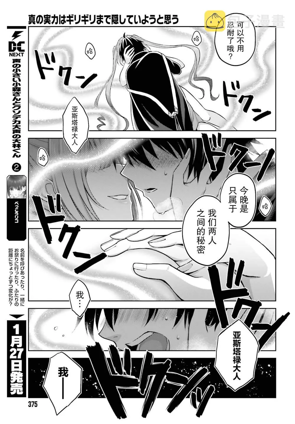 第14话 第13页