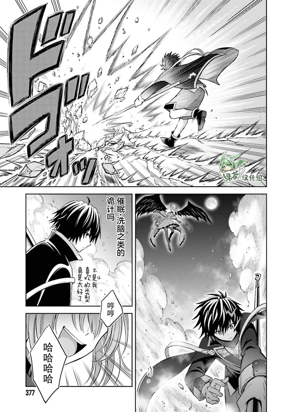 第14话 第15页
