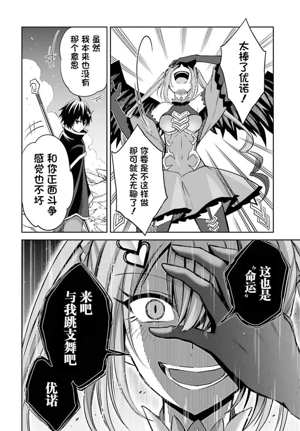 第14话 第16页