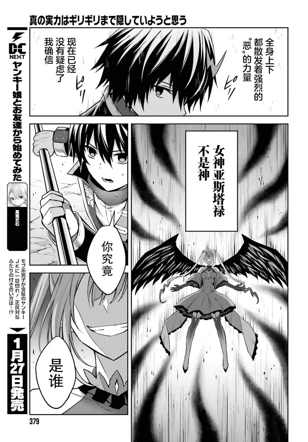 第14话 第17页