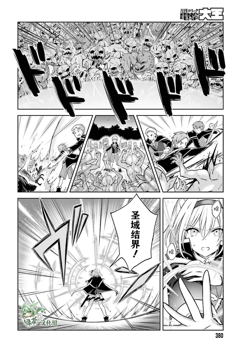 第14话 第18页