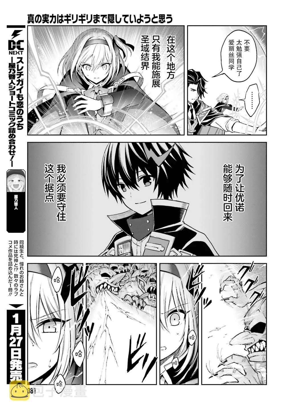 第14话 第19页