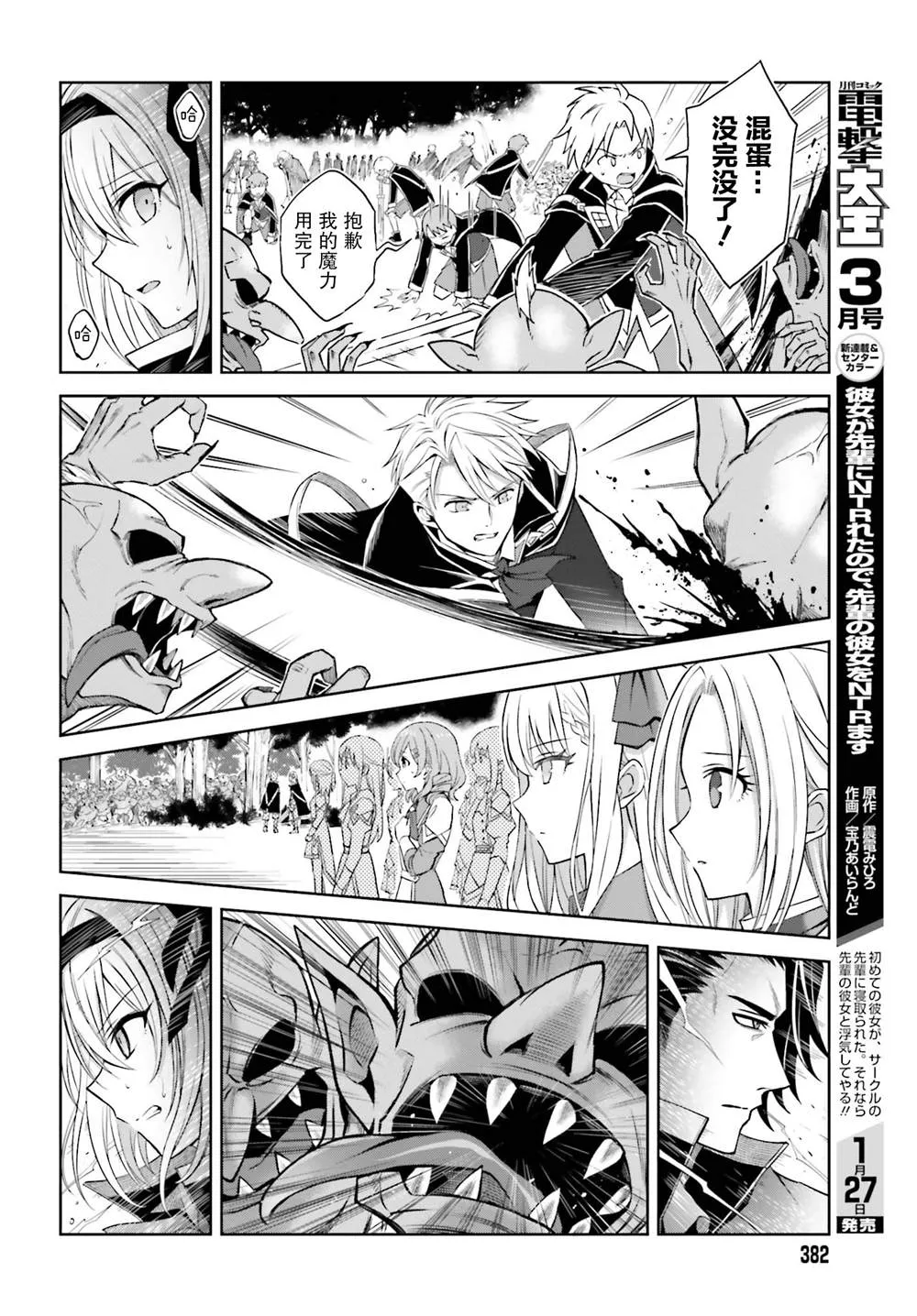 第14话 第20页
