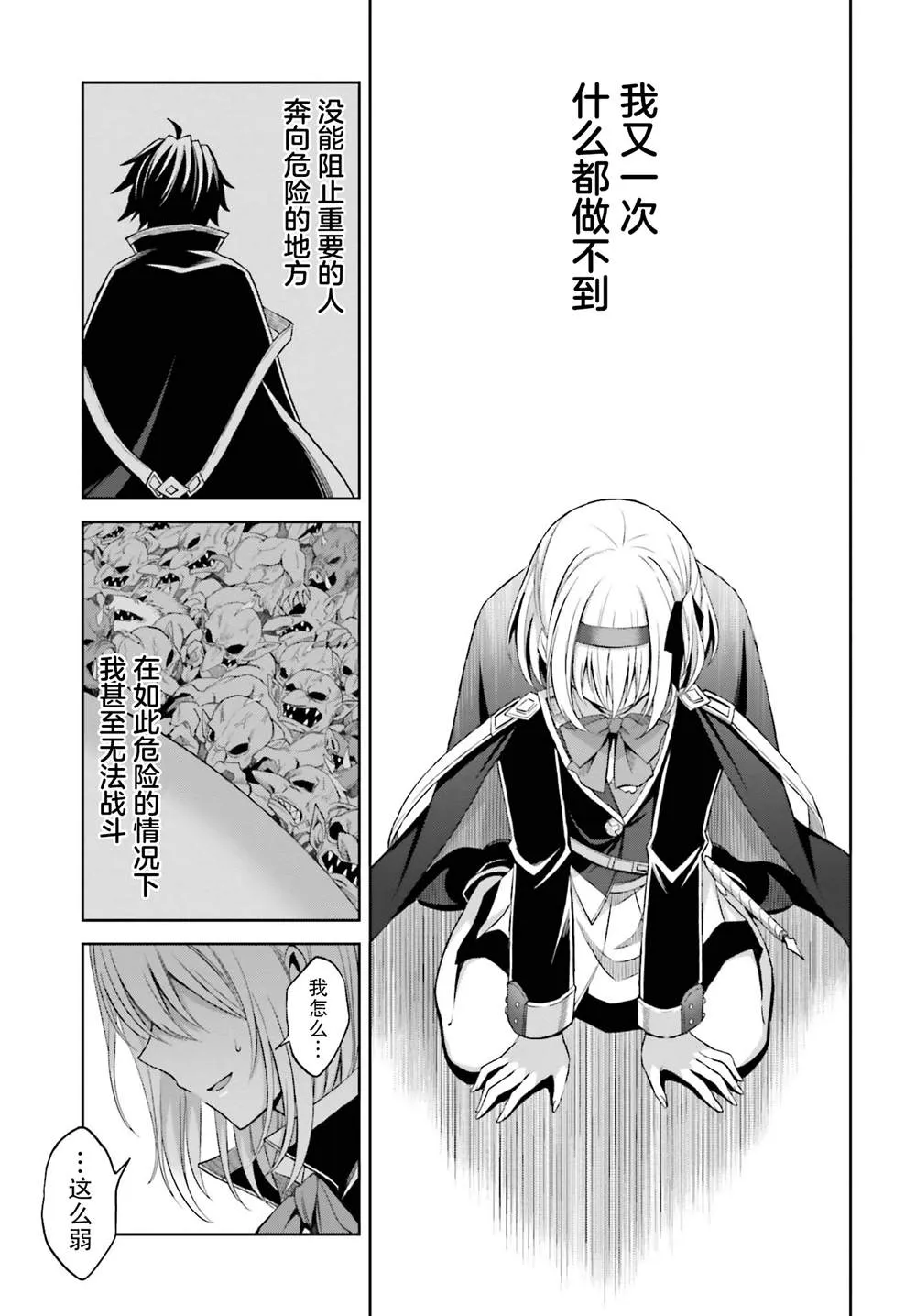 第14话 第23页