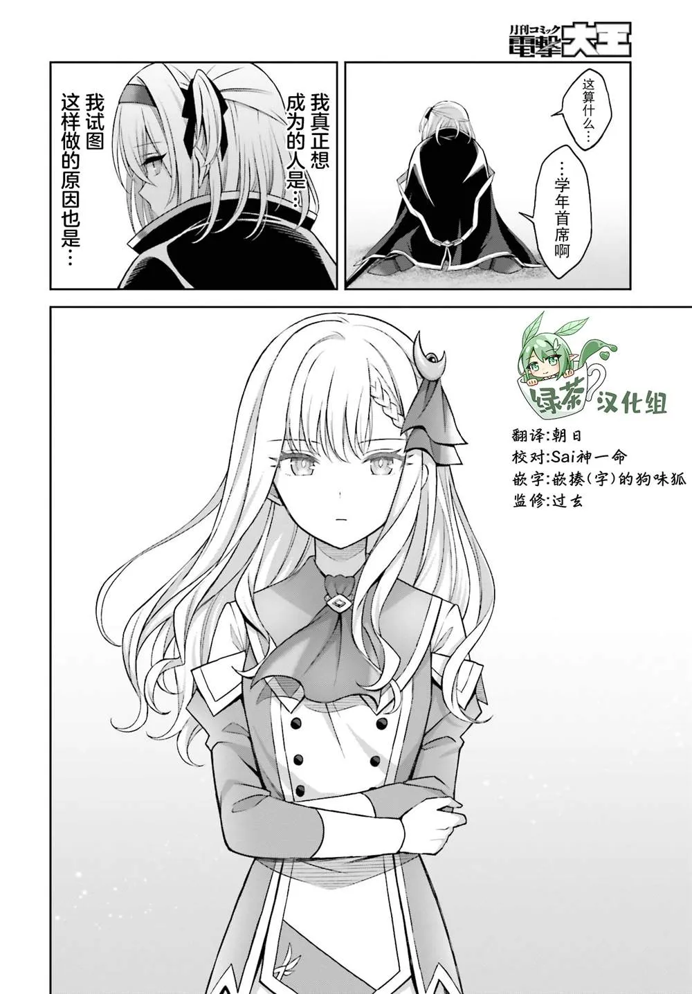 第14话 第24页