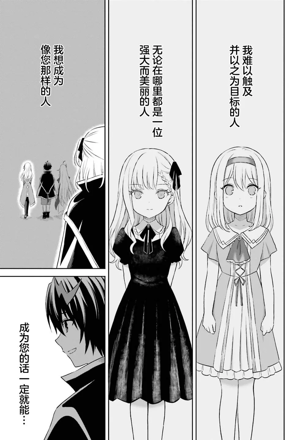 第14话 第25页