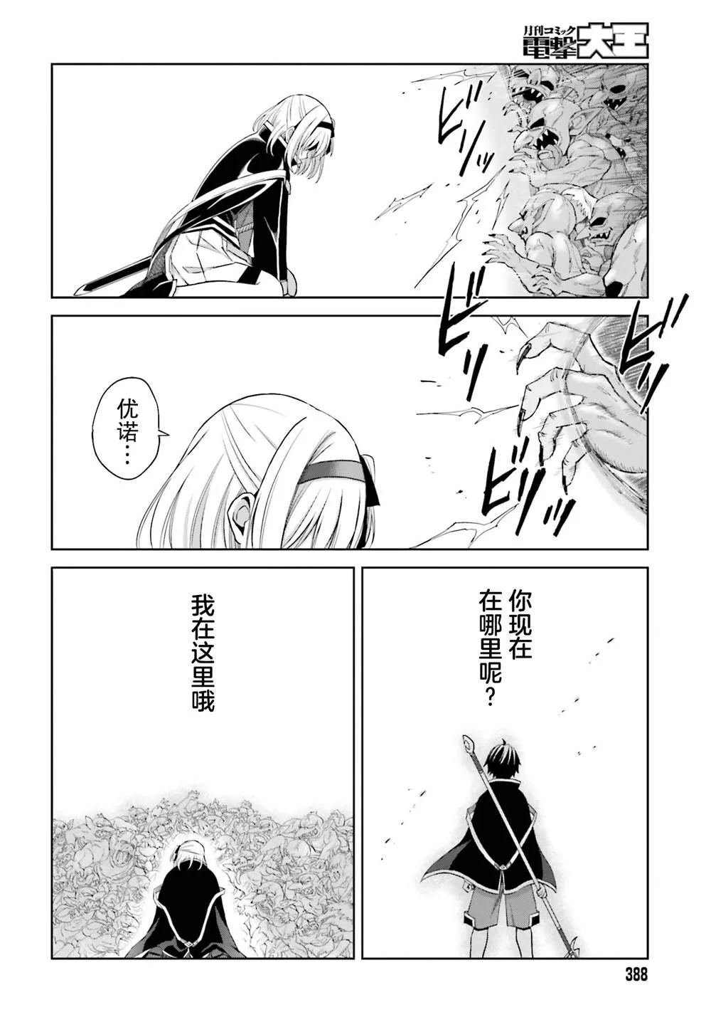 第14话 第26页