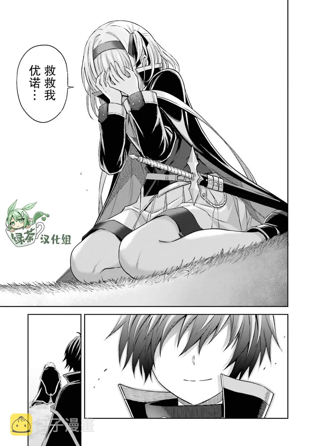 第14话 第27页