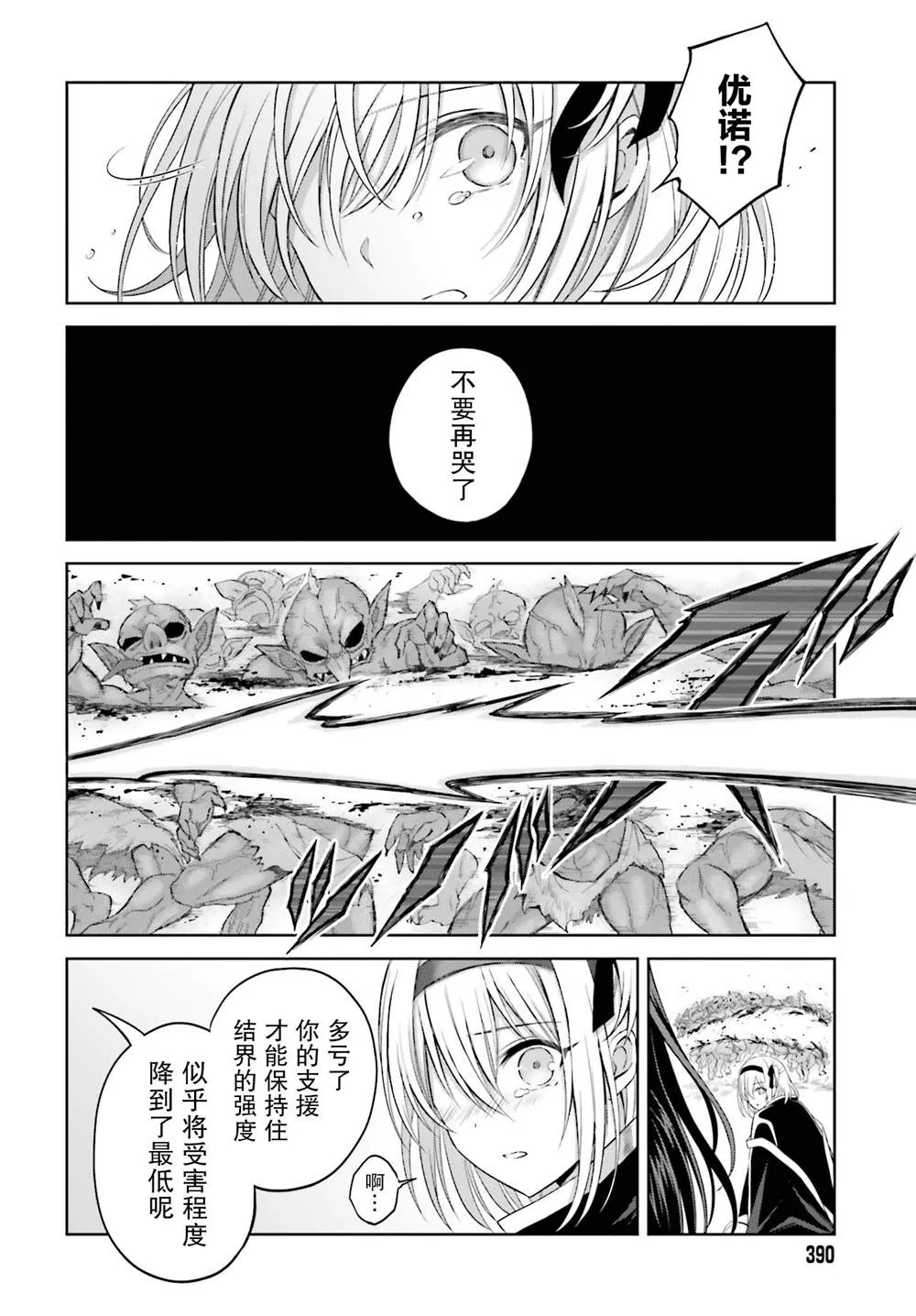 第14话 第28页