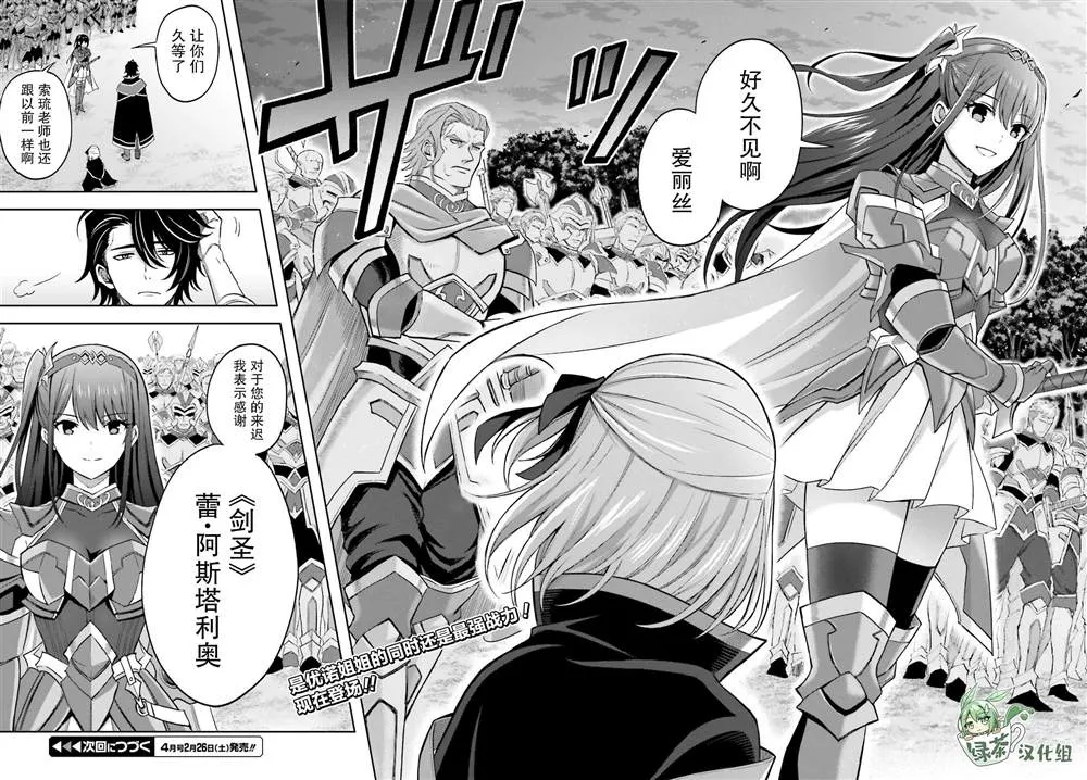 第14话 第30页