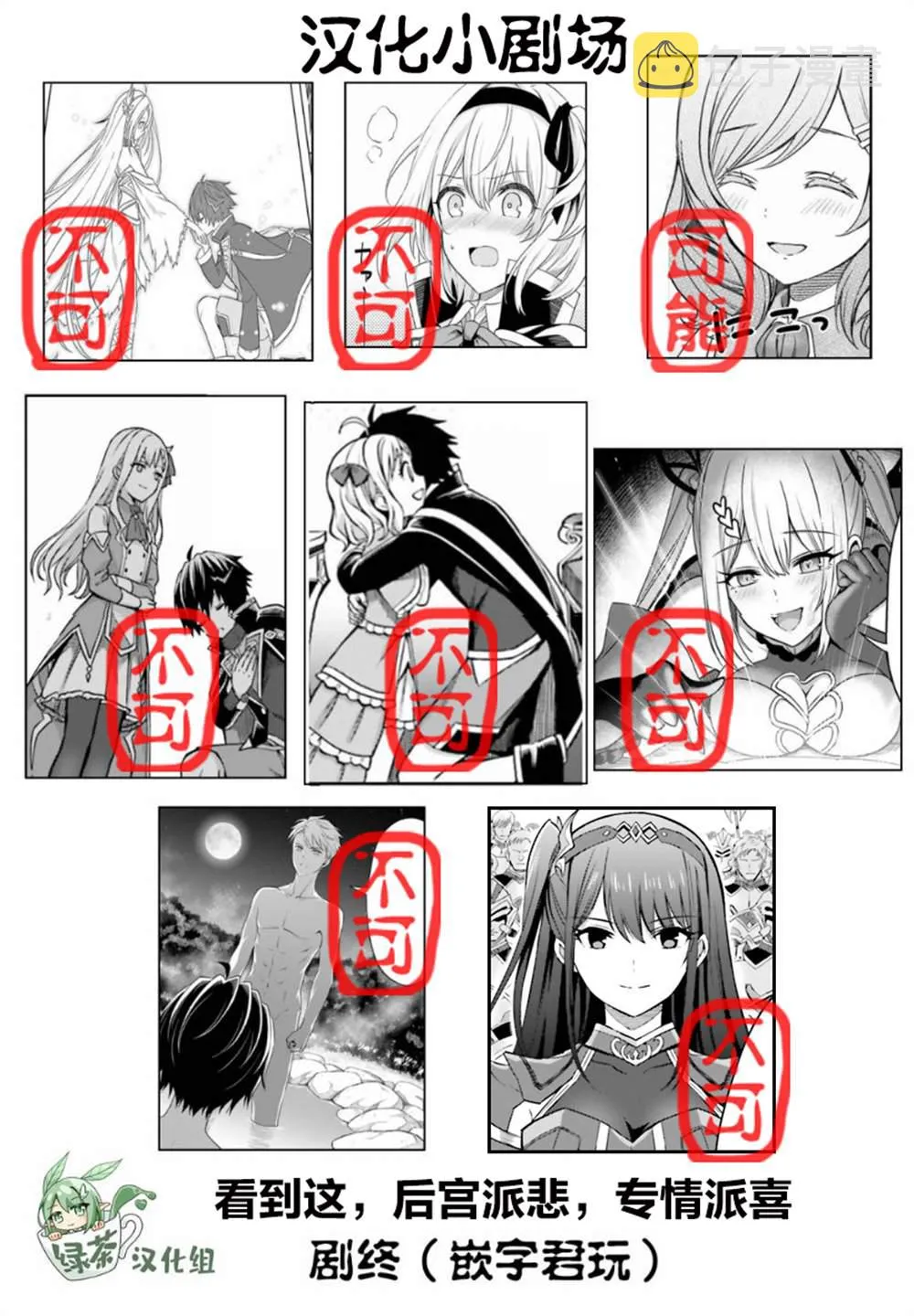 第14话 第31页