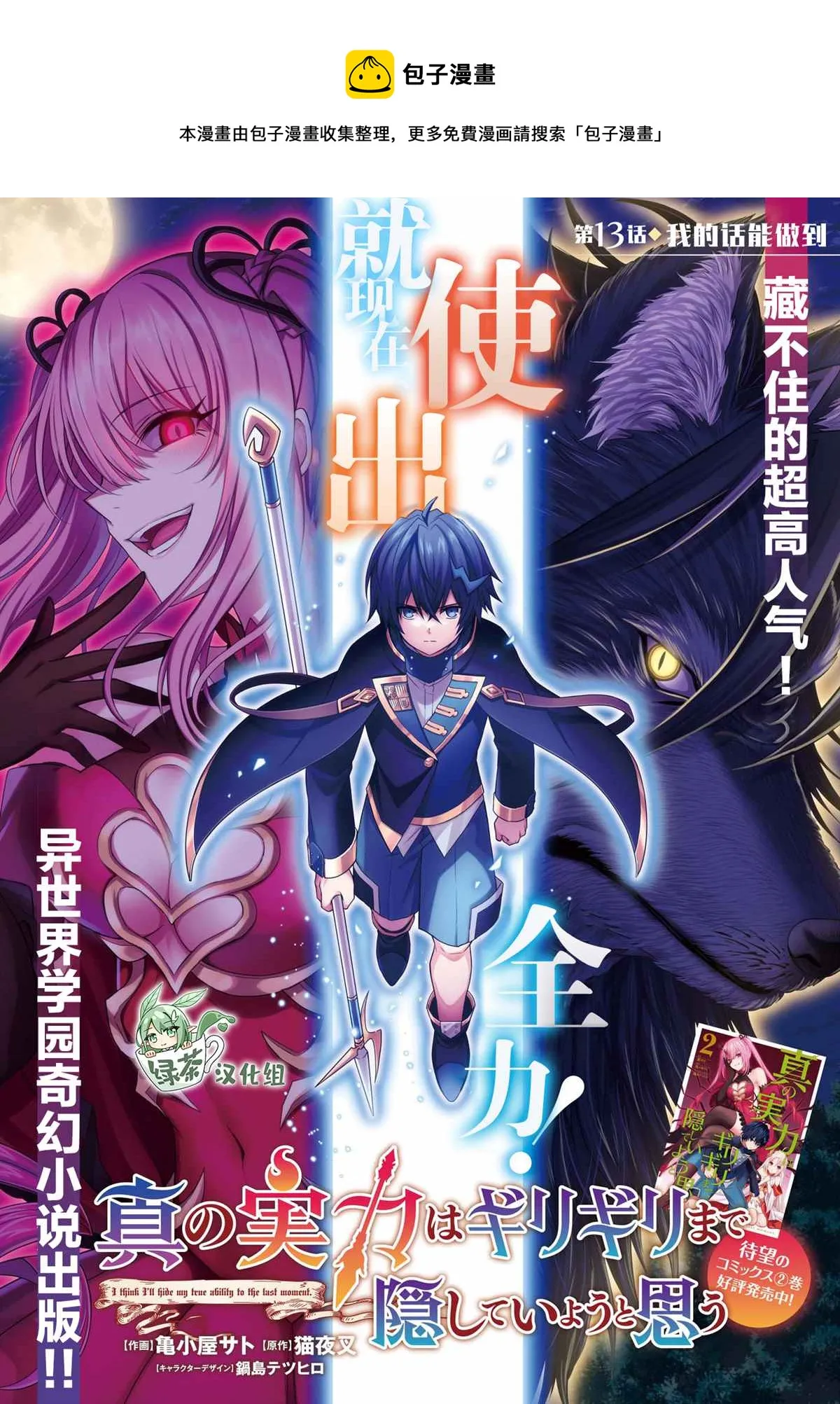 第13话 第1页