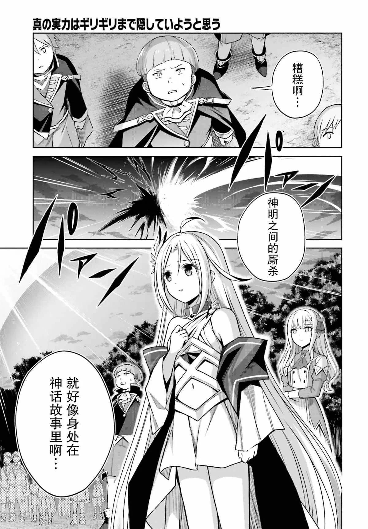 第13话 第2页