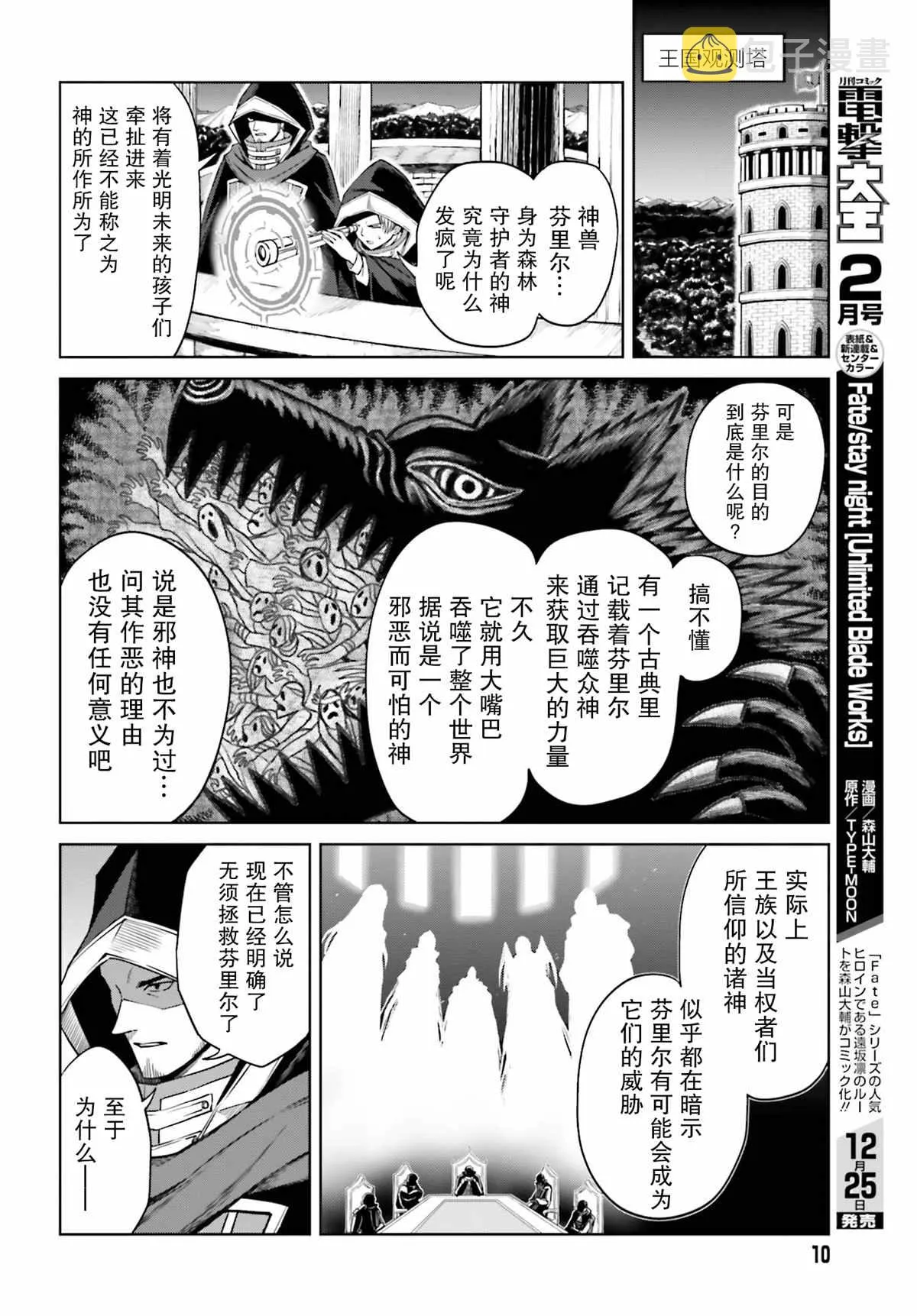 第13话 第3页
