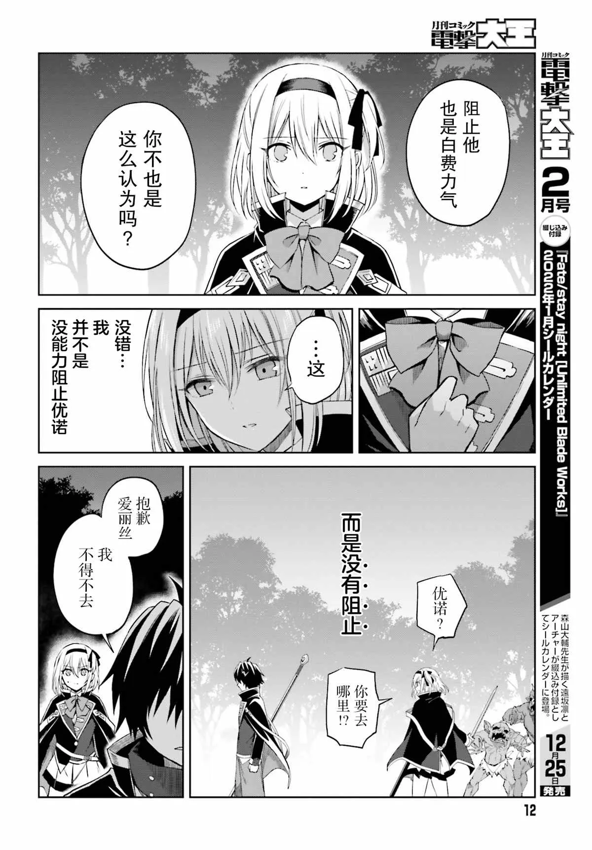 第13话 第5页