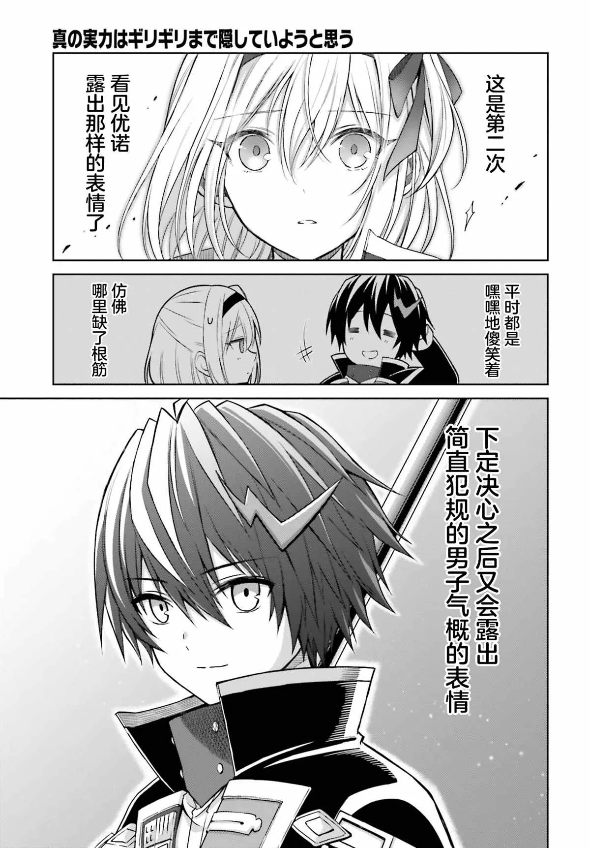 第13话 第6页