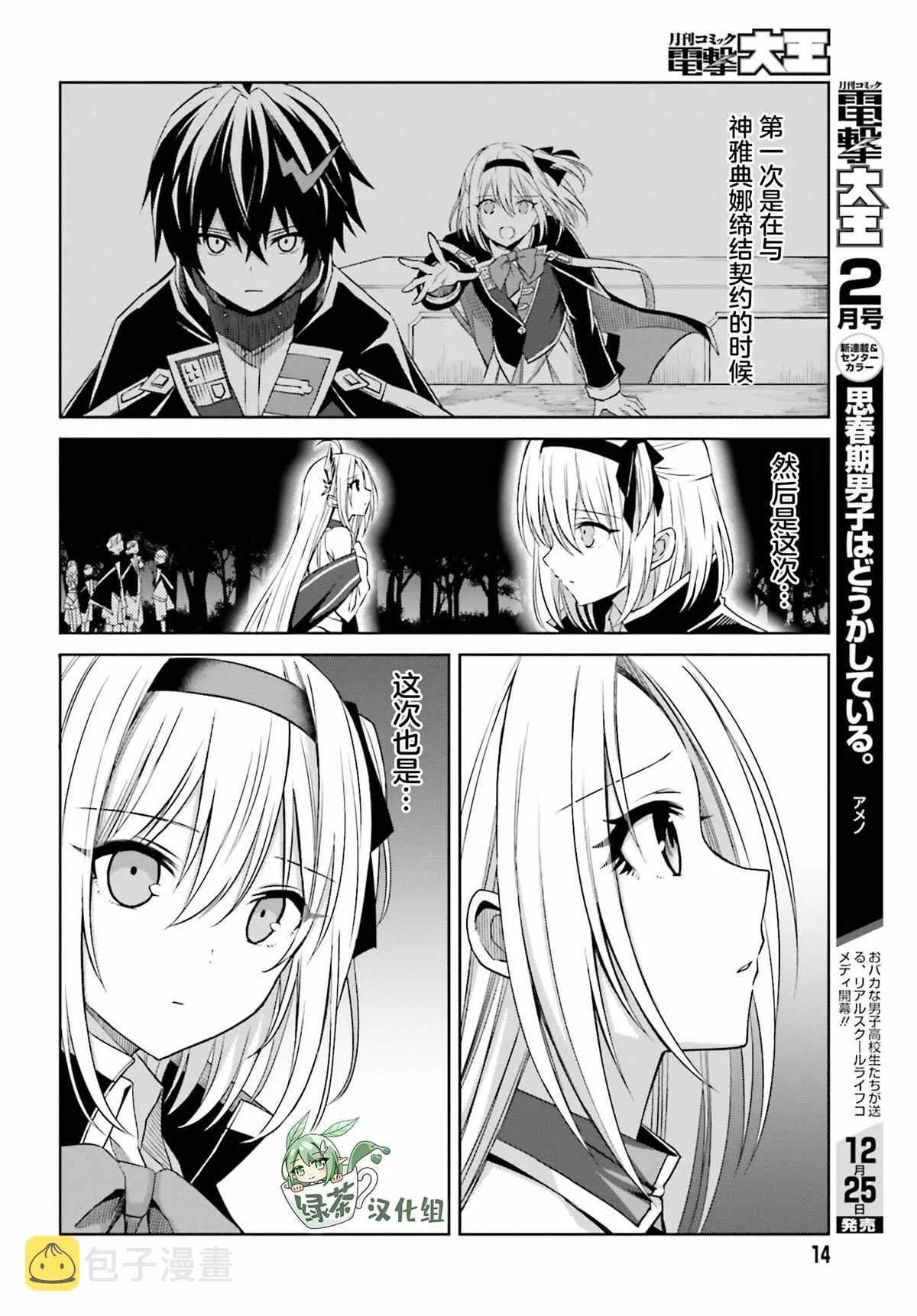 第13话 第7页