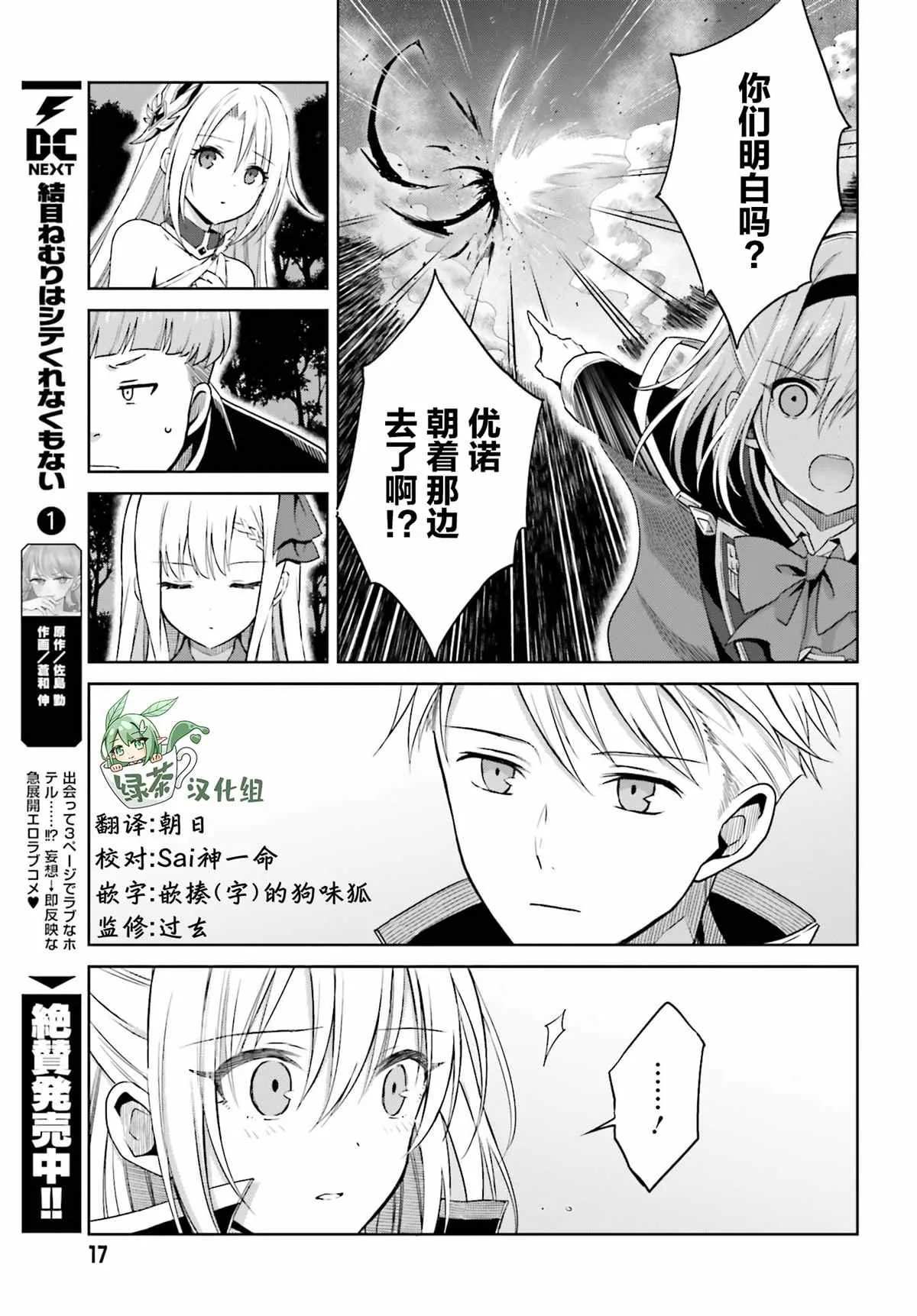 第13话 第10页