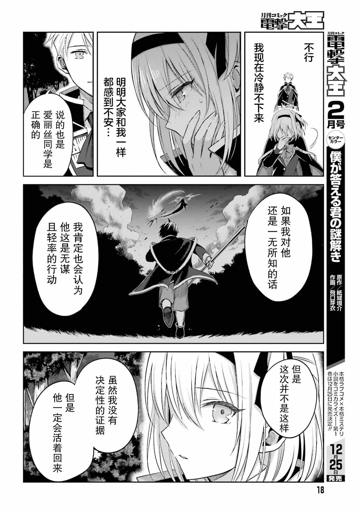 第13话 第11页