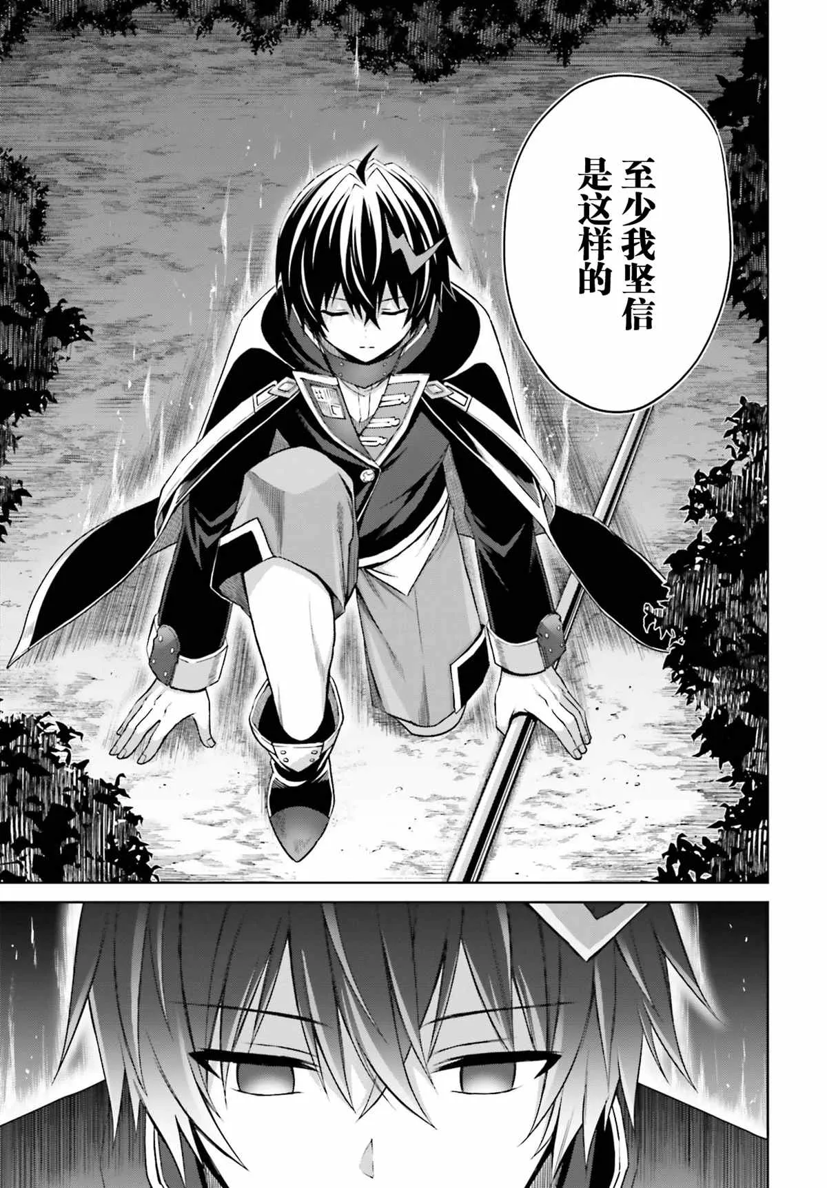 第13话 第12页