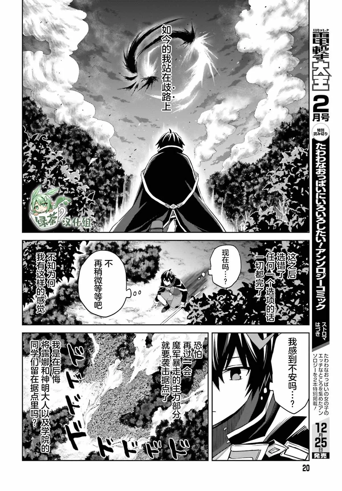 第13话 第13页