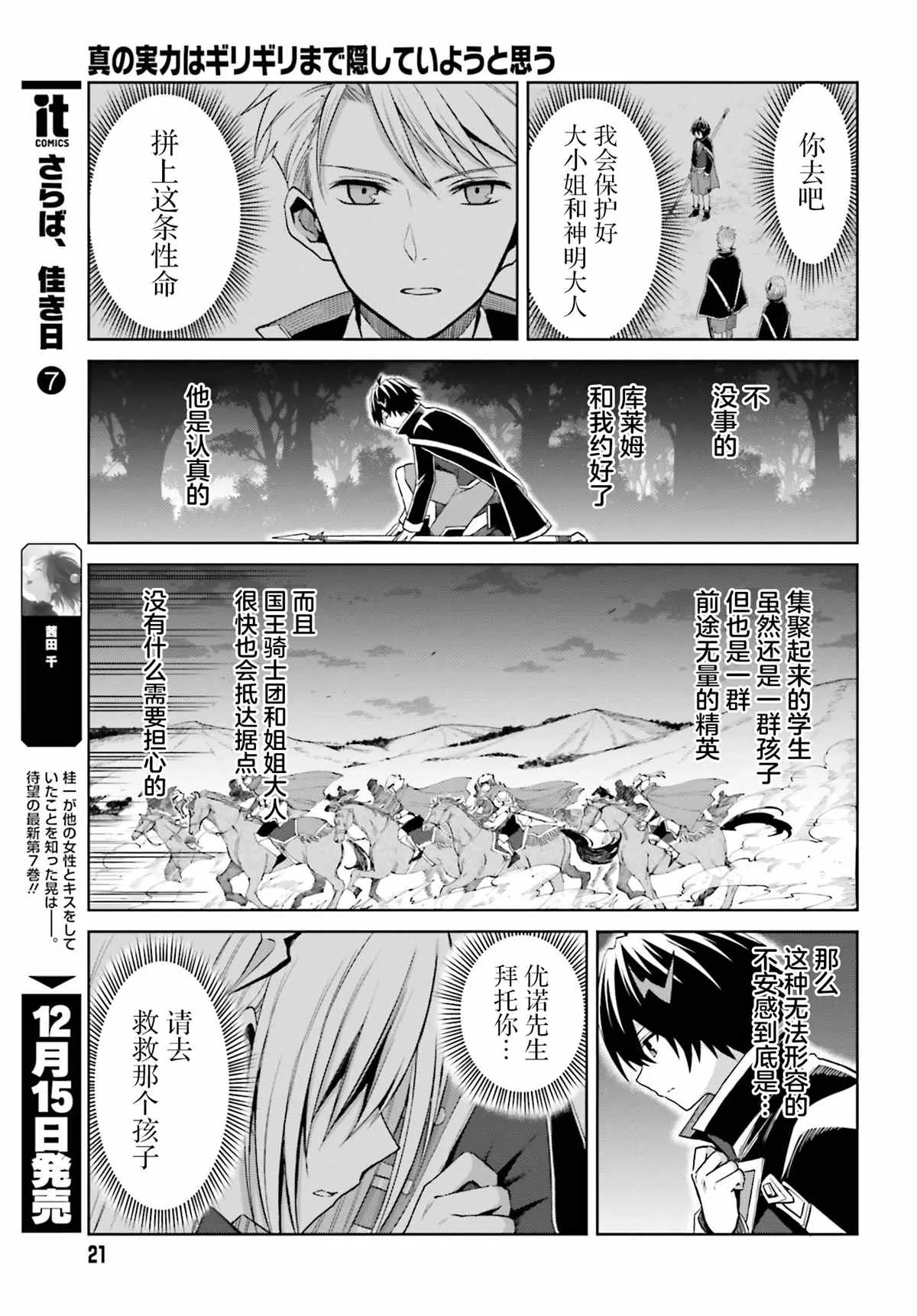 第13话 第14页