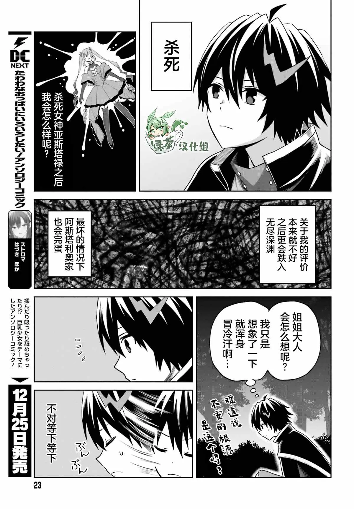 第13话 第16页
