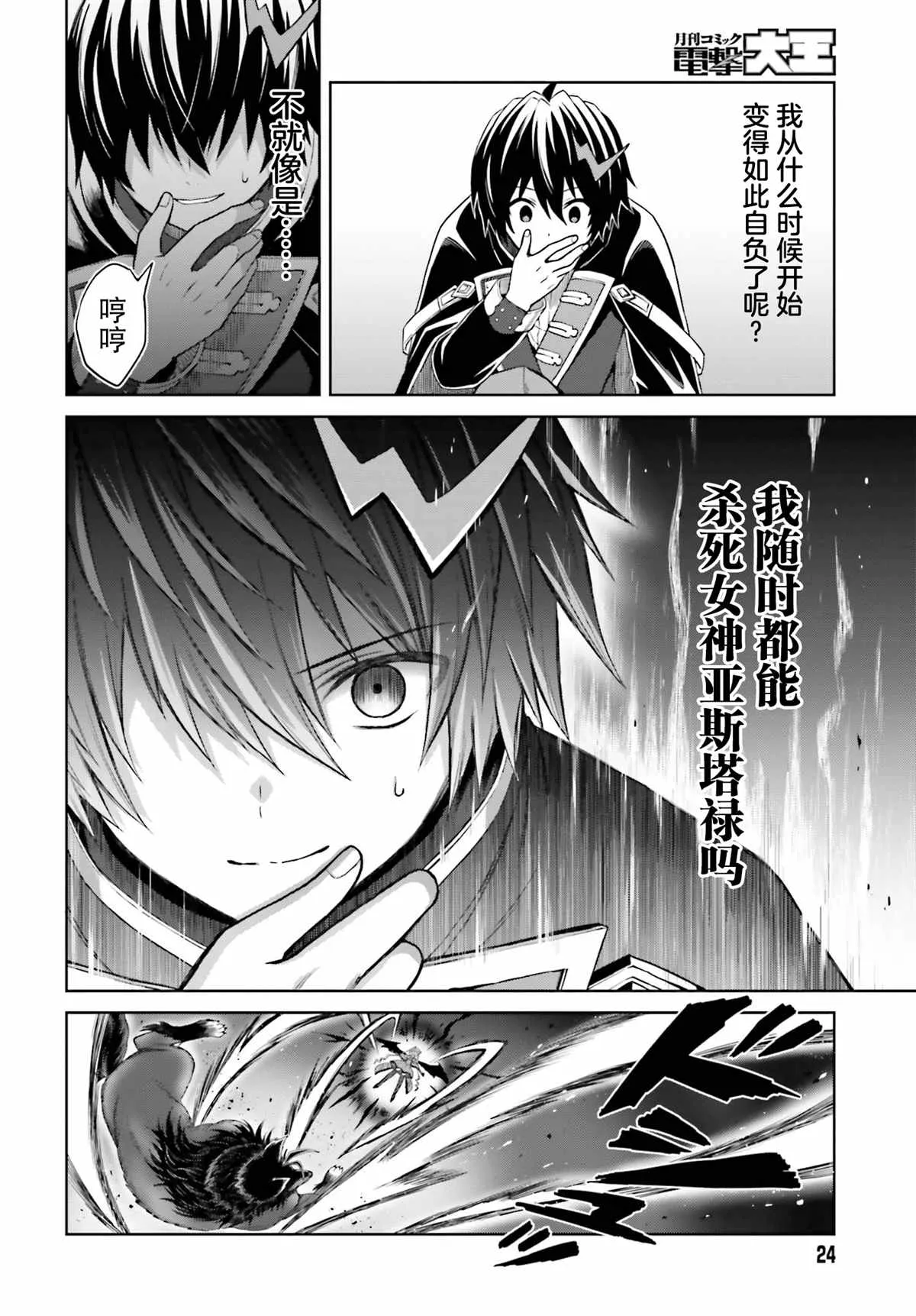 第13话 第17页
