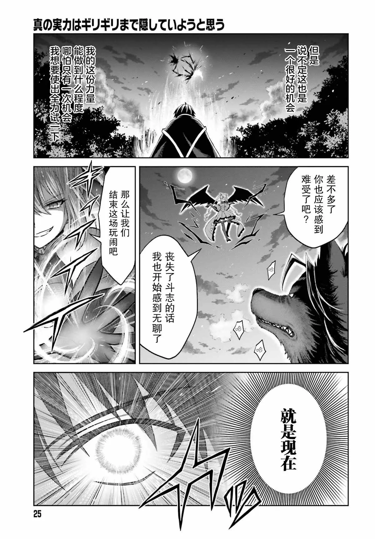 第13话 第18页