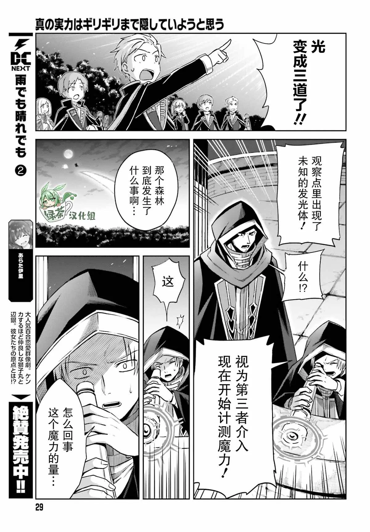 第13话 第21页