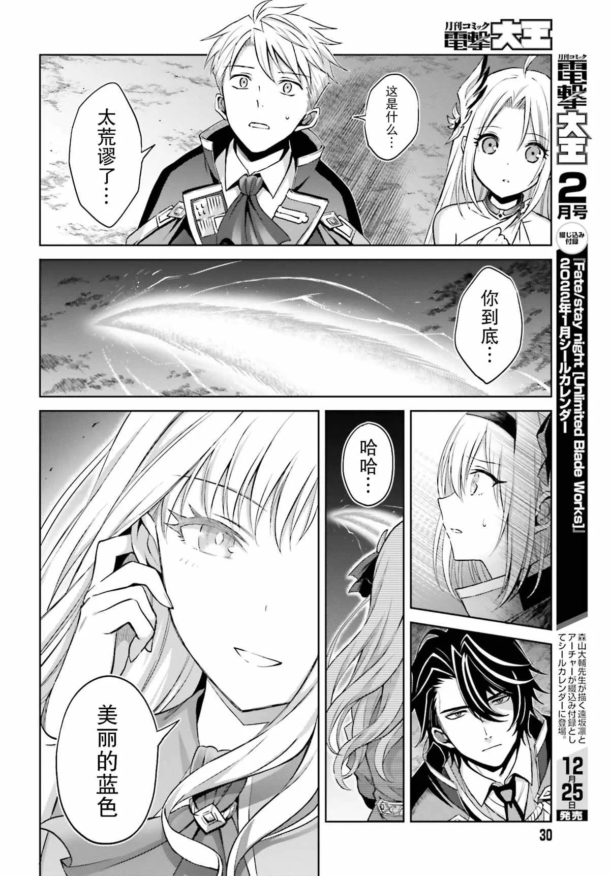第13话 第22页