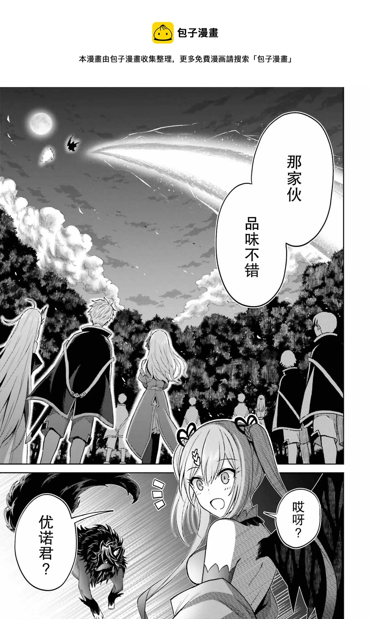 第13话 第23页