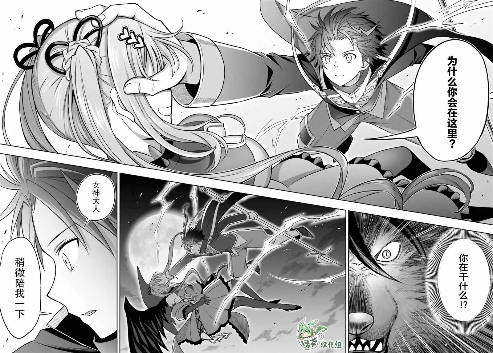 第13话 第24页