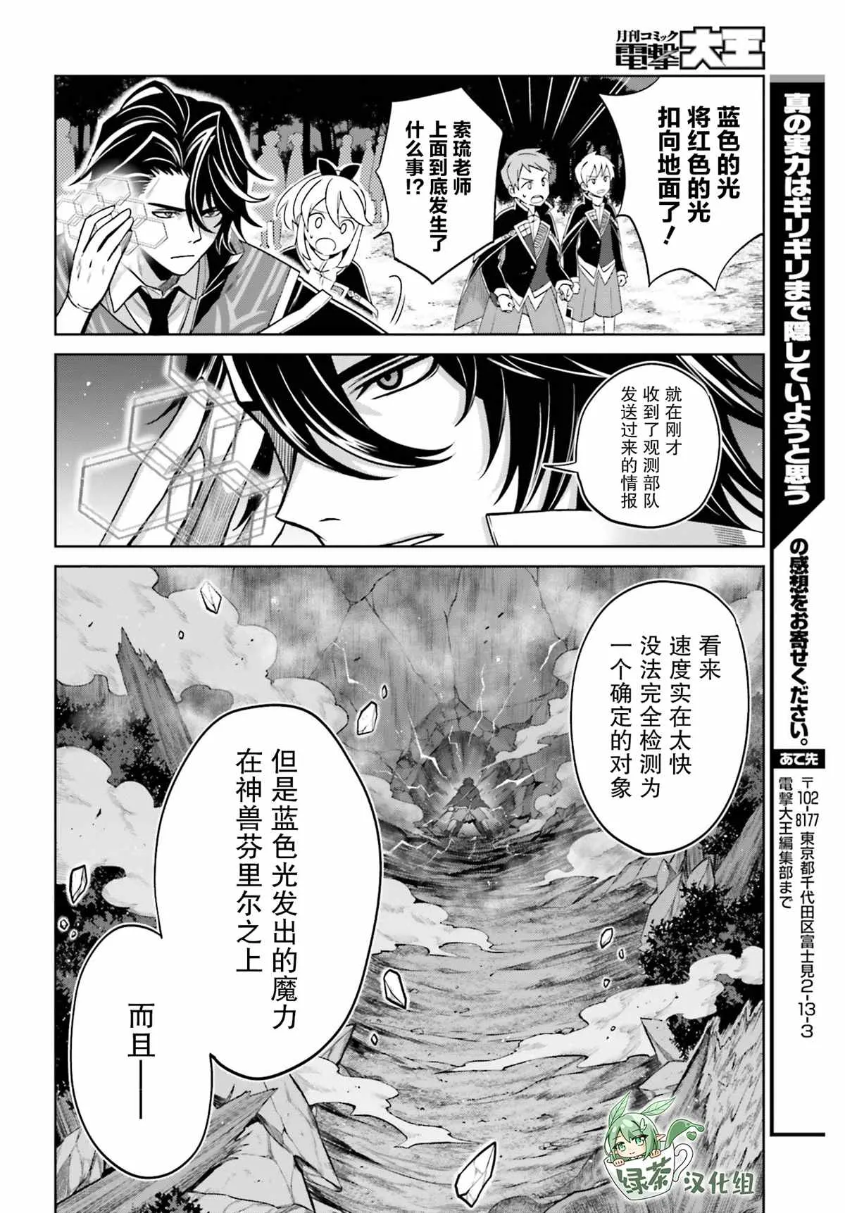第13话 第26页