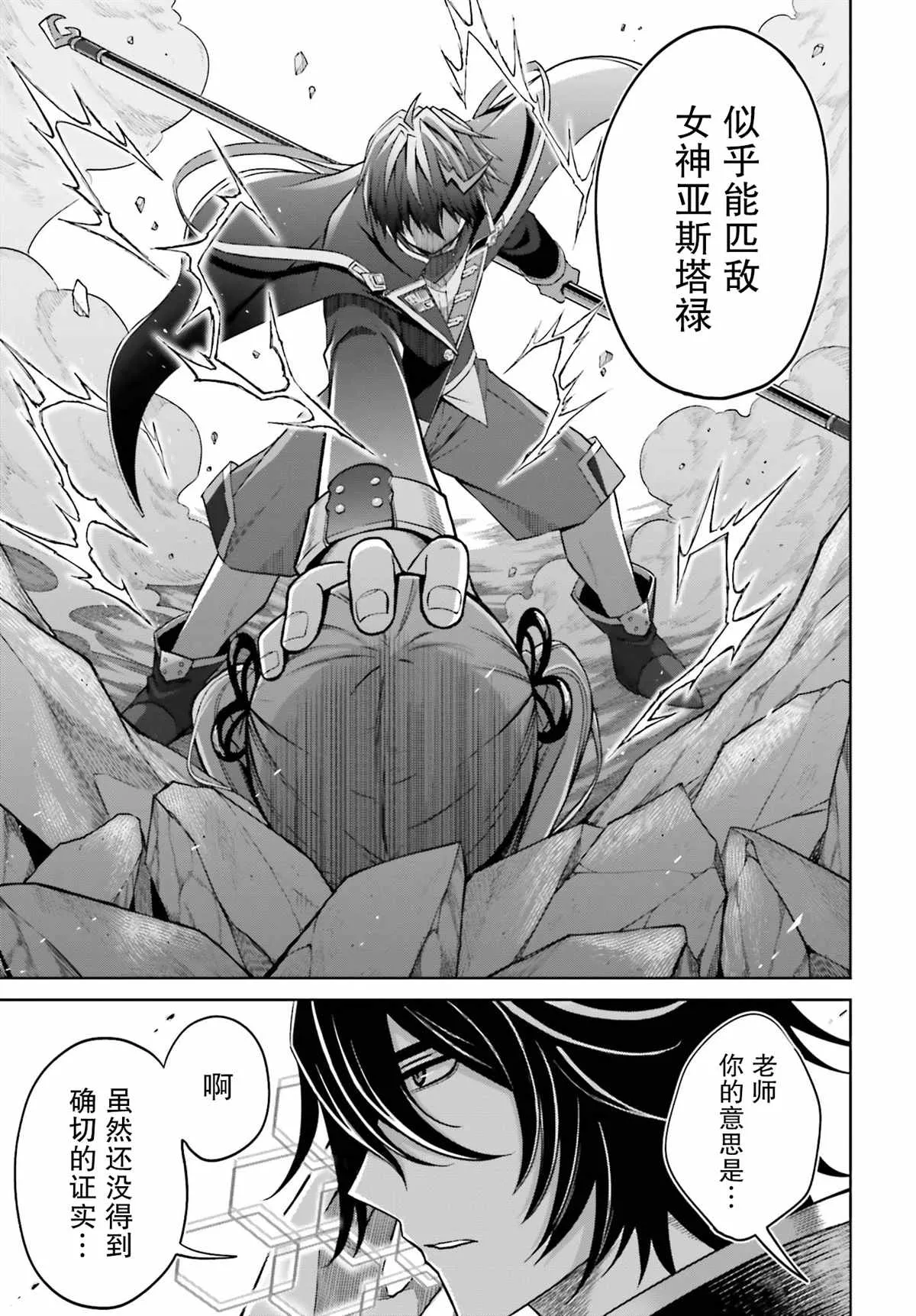 第13话 第27页