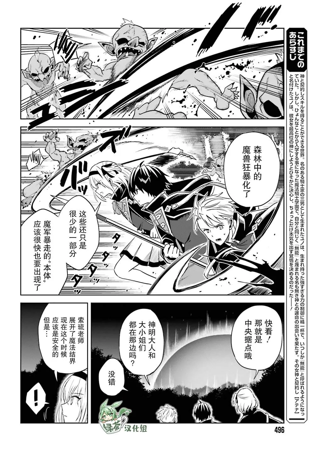 第12话 第3页
