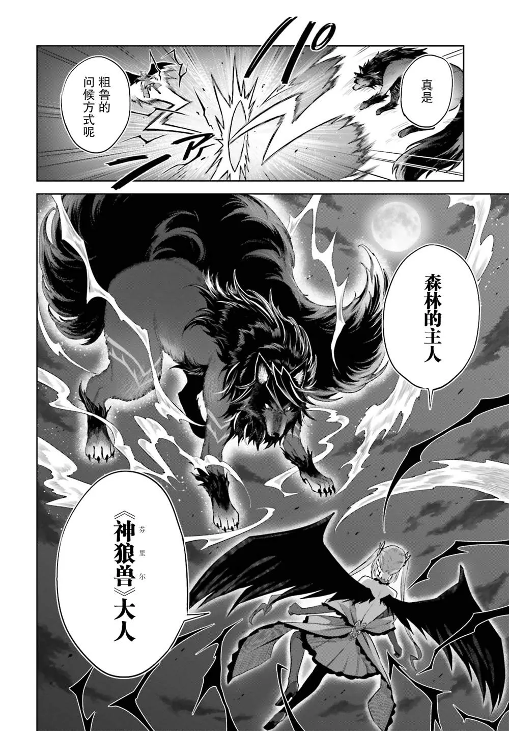 第12话 第5页