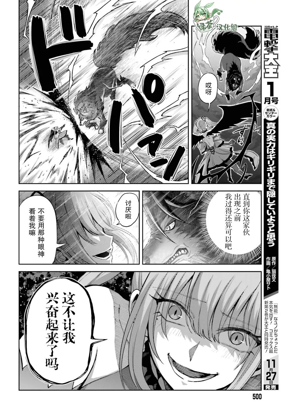 第12话 第7页