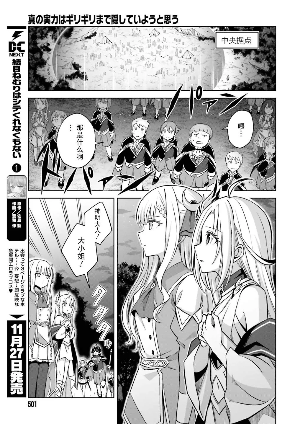 第12话 第8页