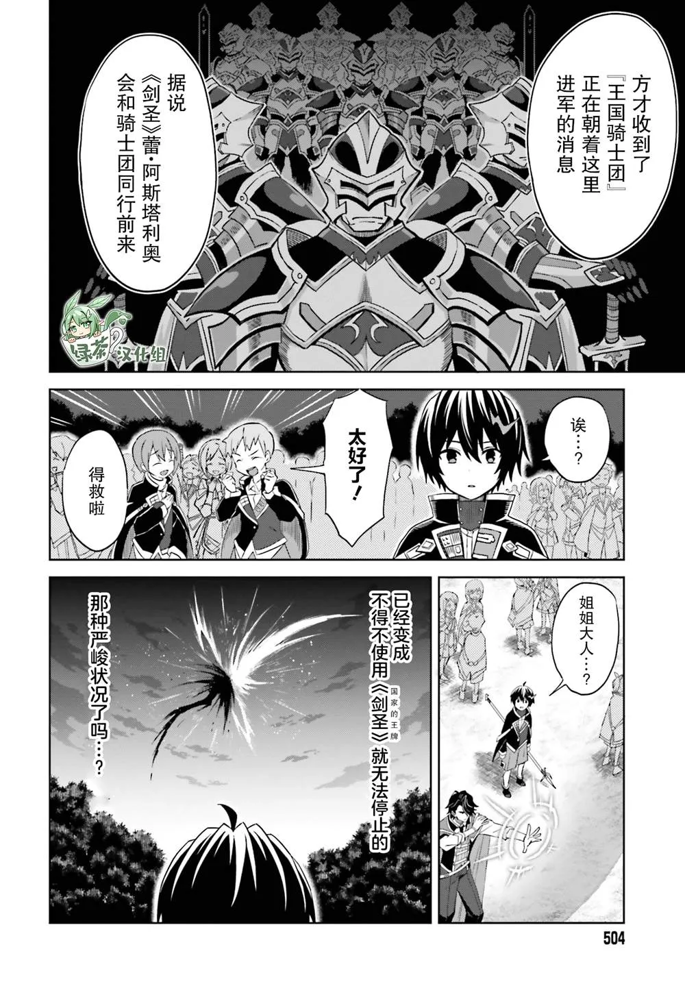第12话 第11页