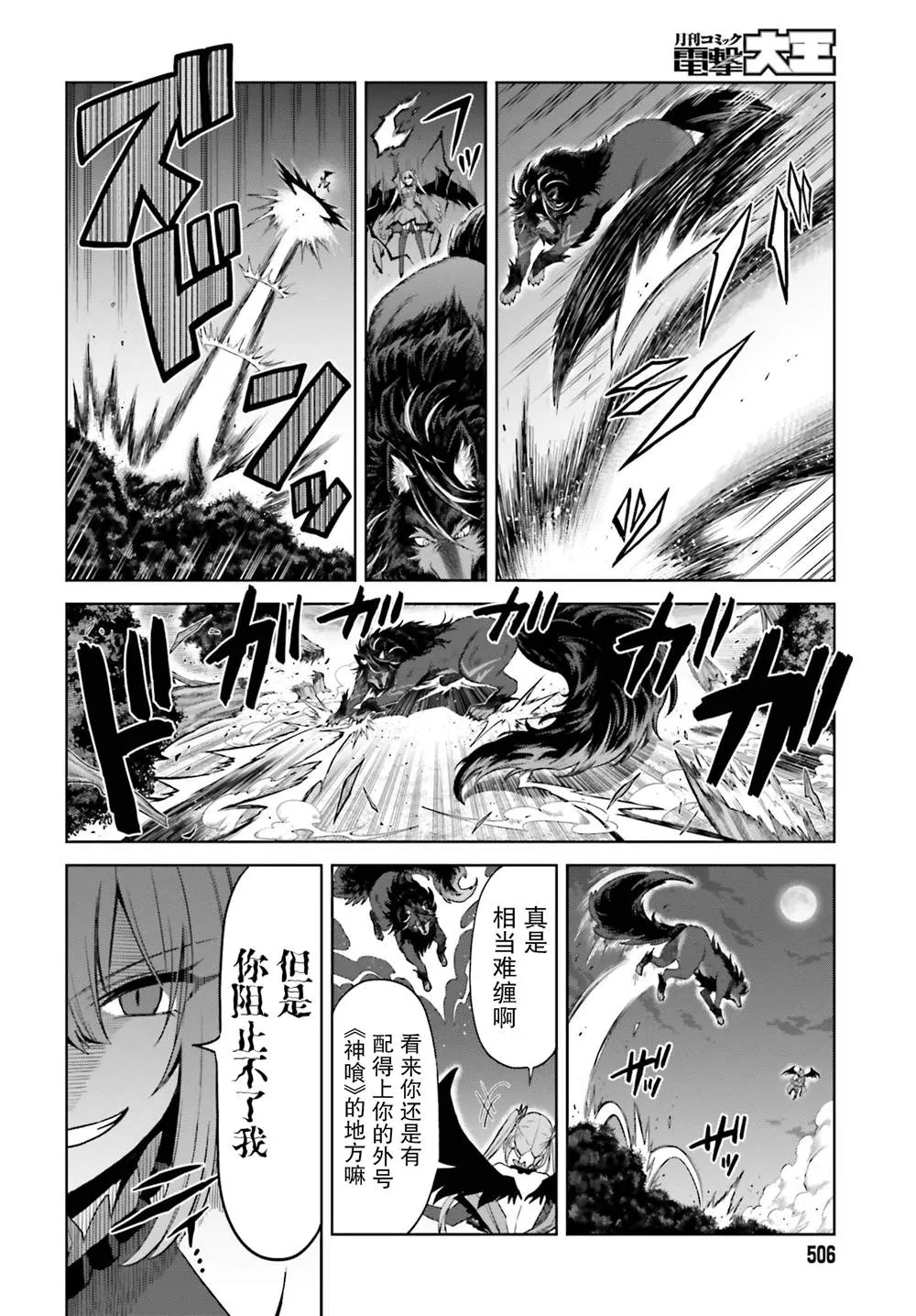 第12话 第13页