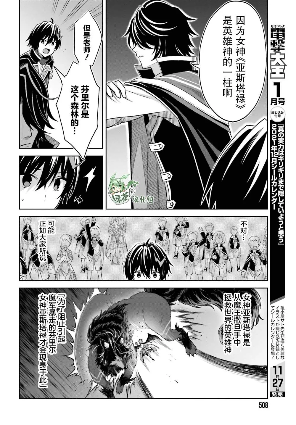第12话 第15页