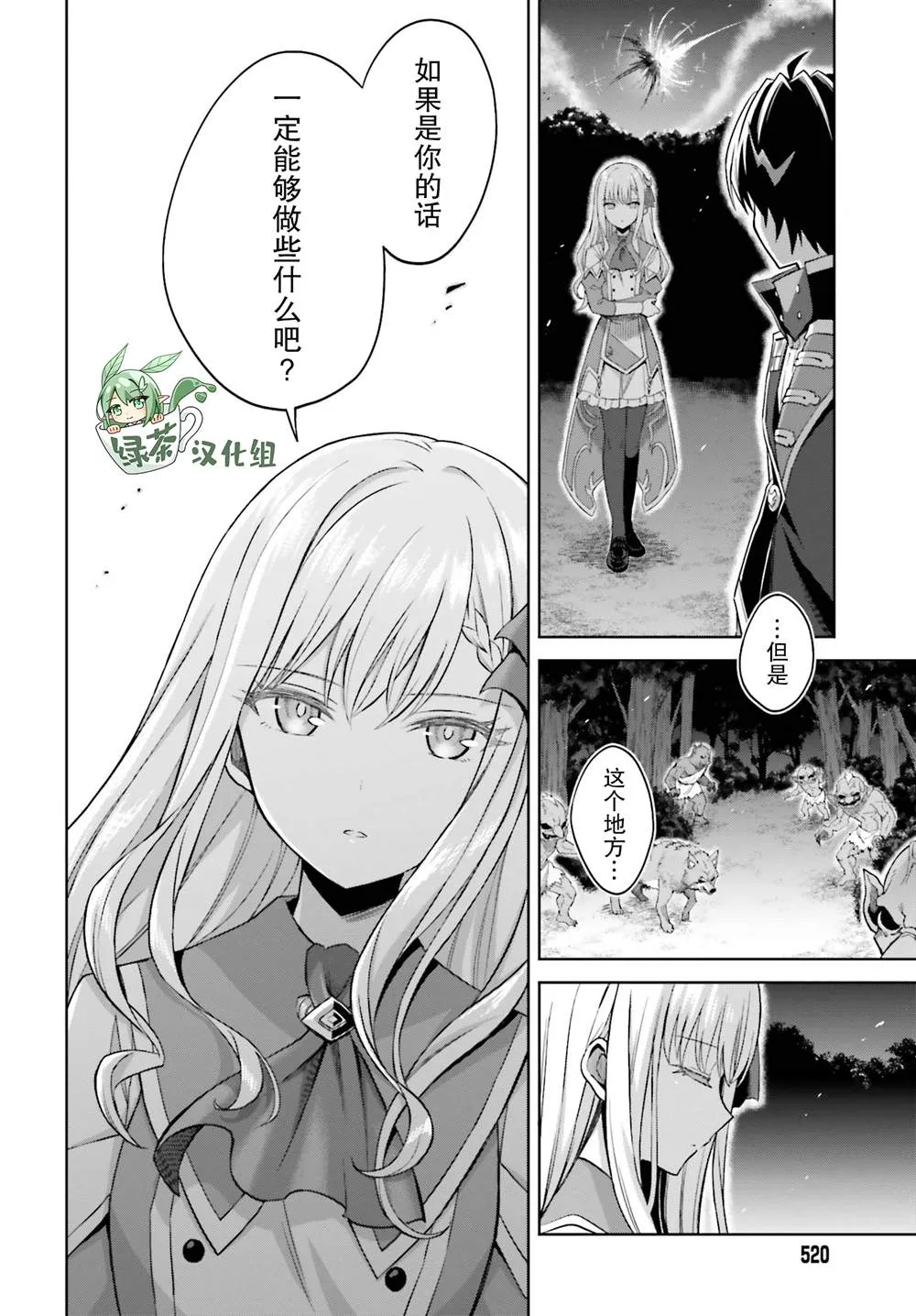 第12话 第27页