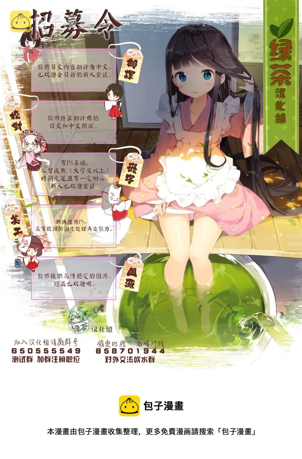 第12话 第33页