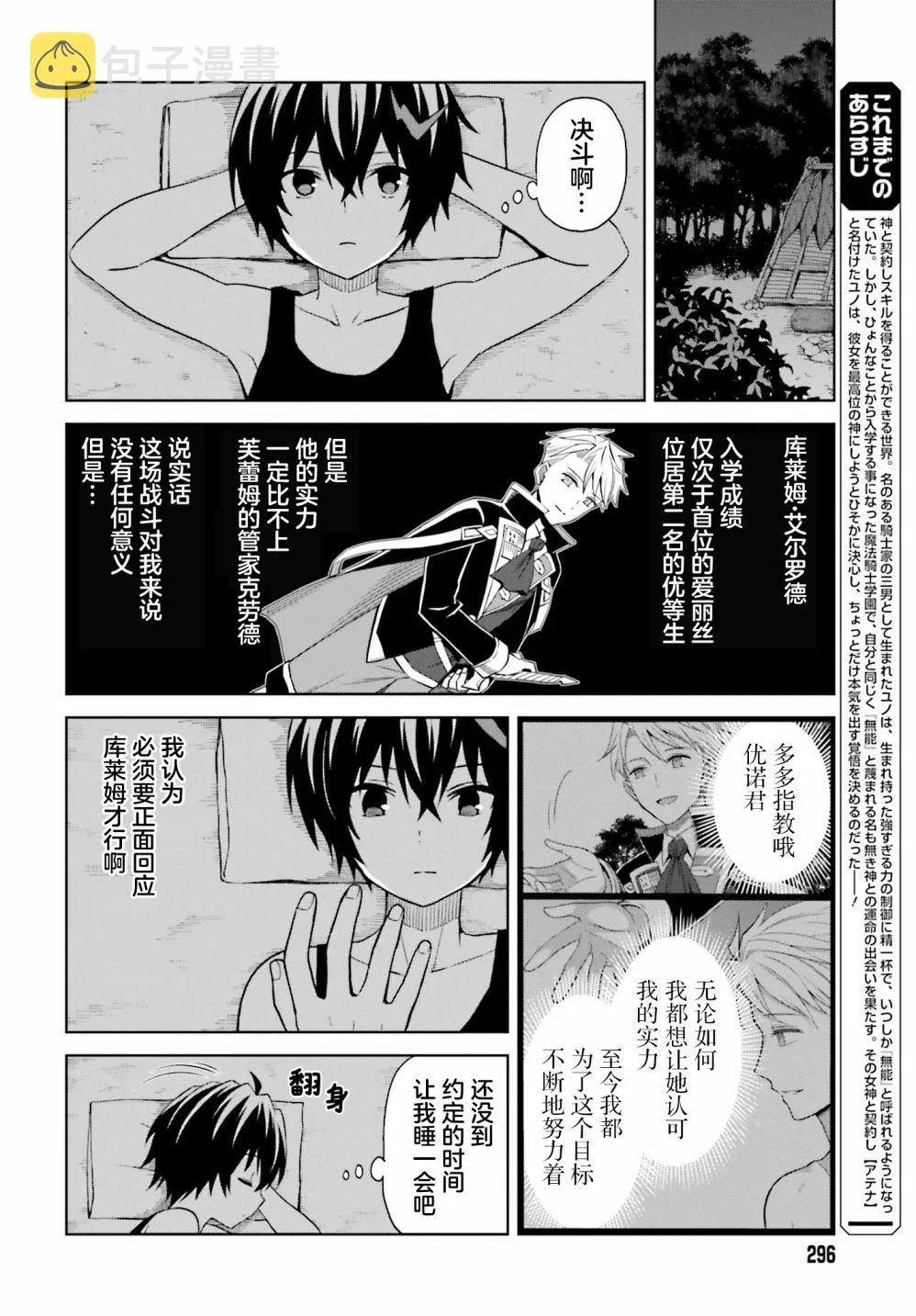 第11话 第2页