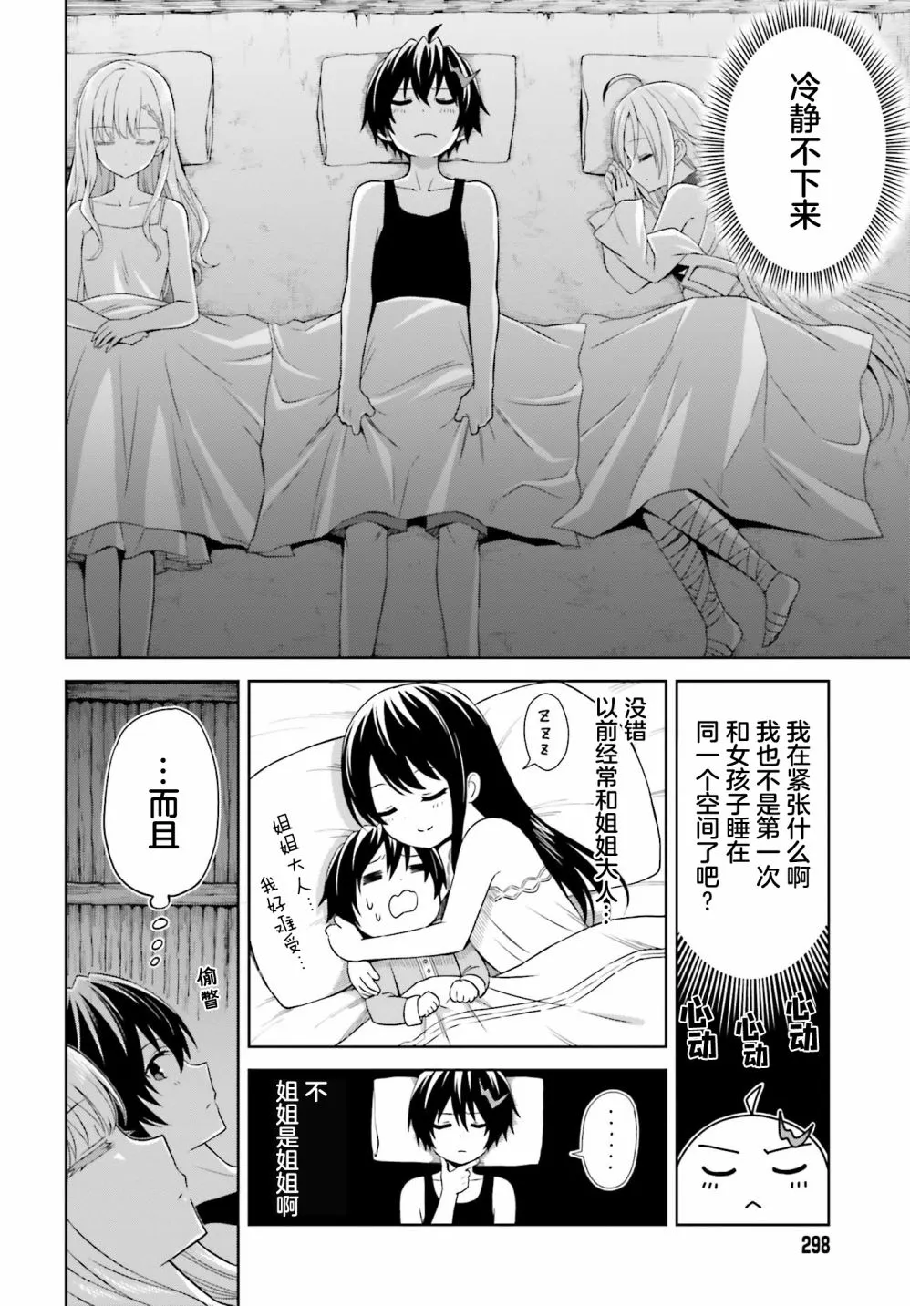 第11话 第4页