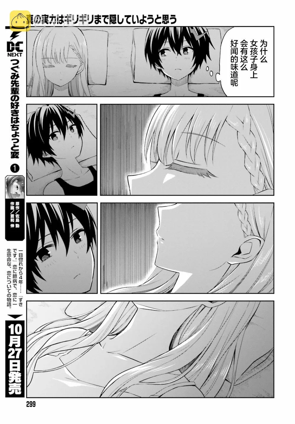 第11话 第5页